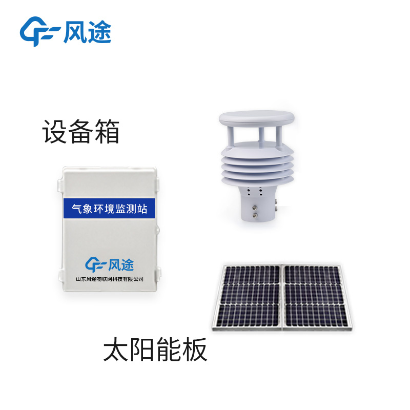 太陽(yáng)能電站環(huán)境觀測(cè)站