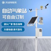 氣象觀測(cè)站點(diǎn)為什么建在空曠的地方？